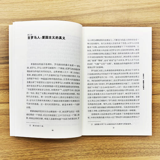 《牛津通识读本：政治的历史与边界》 商品图1