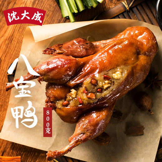 上海沈大成上海八宝鸭 上海本帮卤味肉类熟食品800g 商品图2