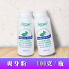 海蓝星-丝滑美肤爽身粉 商品缩略图1