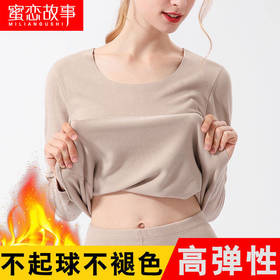无痕薄款发热保暖内衣女套装加绒加厚秋衣秋裤学生紧身圆领打底衫