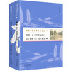 叶嘉莹笔记：顾随中国古典诗文讲录（全八册）民国大师的古典文学课 商品缩略图6