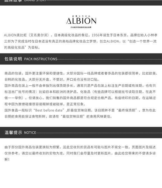 ALBION/奥尔滨 清新活润渗透乳（保湿型）限量套盒JPY带授权招加盟代理 商品图5