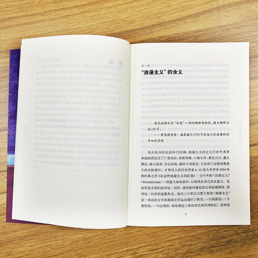 《牛津通识读本：浪漫主义》 商品图1