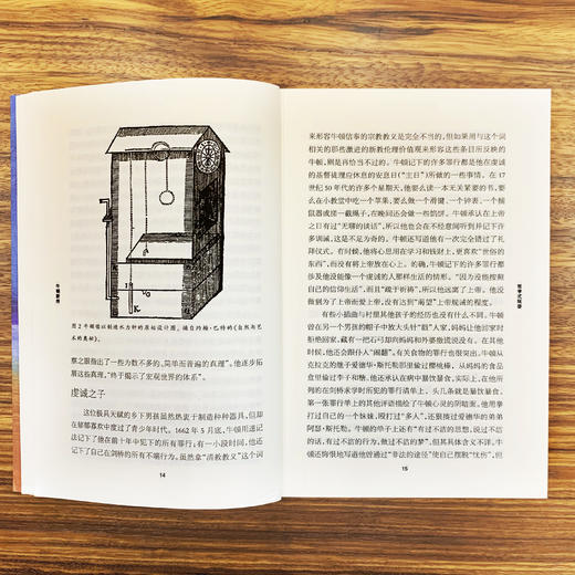 《牛津通识读本：牛顿新传》 商品图1