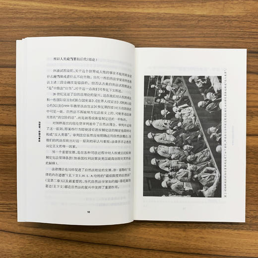 《牛津通识读本   法哲学：价值与事实》 商品图1