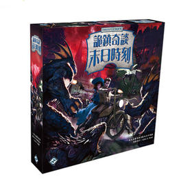 【集石桌游】诡镇奇谈：末日时刻 Arkham Horror: Final Hour