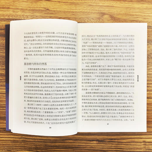 《牛津通识读本：性存在》 商品图1