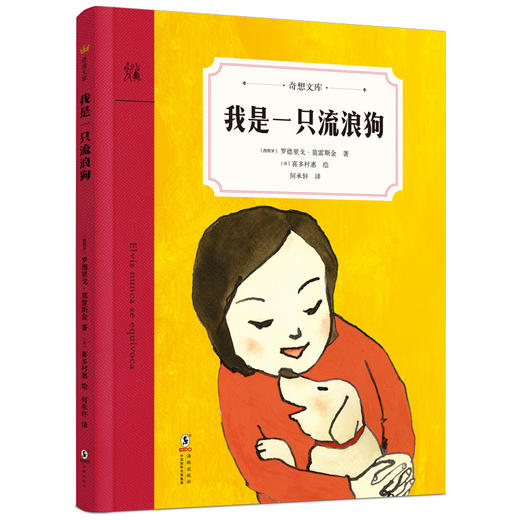 奇想文库平装第1辑（全8册） 商品图8