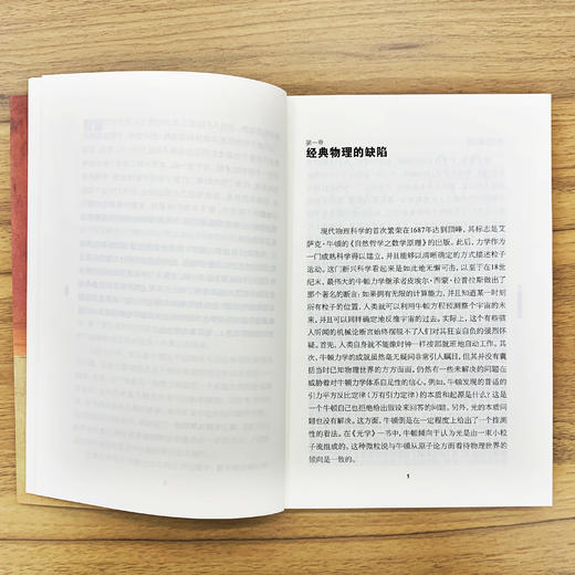 《牛津通识读本：量子理论》 商品图2