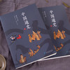 《中国通史》│媲美钱穆《国史大纲》，畅销台湾60年，轻松懂历史 商品缩略图1