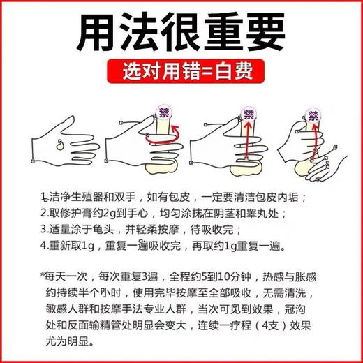 NBB至臻版修复膏【有试用装】の60g/瓶 商品图3