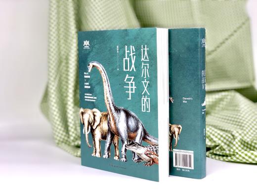 达尔文的战争 商品图1