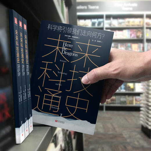 未来科技通史：科学将引领我们走向何方？ 商品图4