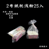 田园牧场 纸托袋  面包包装袋长条面包盒25入 面包 餐包袋 包装盒烘焙包装 三款可选 商品缩略图1
