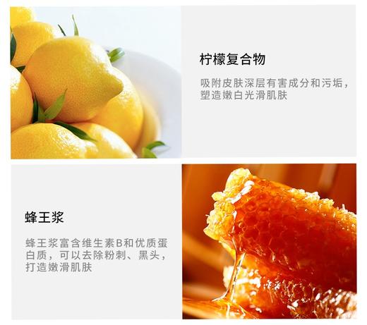 ABOUT ME 柠檬排毒膏 深层清洁毛孔 150ML 商品图7