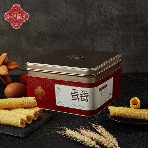 澳门英记鸡原味/蛋白味蛋卷400g 还原醇醇蛋香口感细腻 053957/150524 商品图1