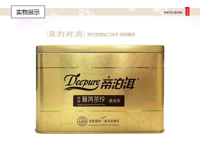 帝泊洱即溶普洱茶珍甘醇型200支金铁罐礼盒装熟茶即溶速溶