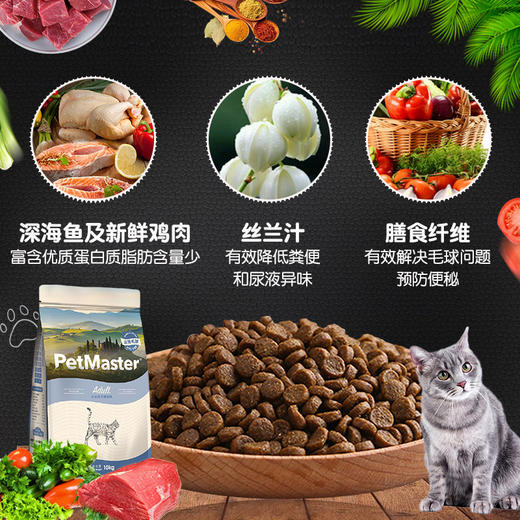 佩玛思特幼猫/成猫猫粮 商品图3