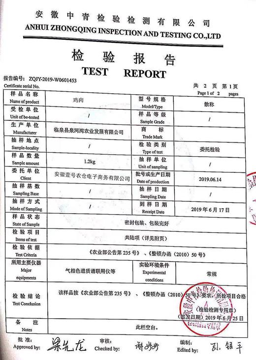 【乡村振兴】皖北农家散养老母鸡  带卵老母鸡 原粮饲养   健康营养 商品图12