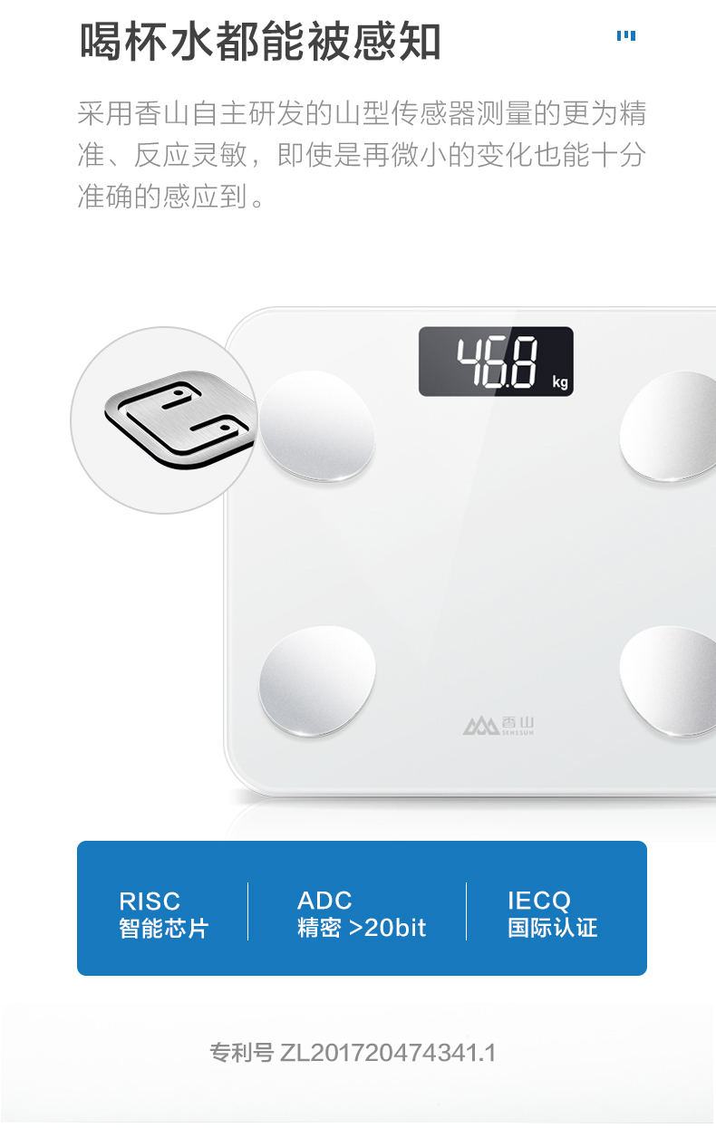 香山电子秤体重秤家用体脂称充电智能测脂肪小型人体秤女宿舍