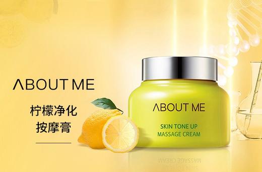 ABOUT ME 柠檬排毒膏 深层清洁毛孔 150ML 商品图3
