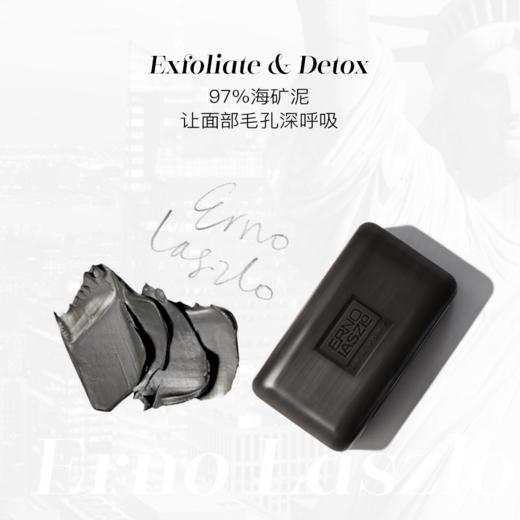 ERNO LASZLO/奥伦纳素 海泥唤肤洁面皂 黑皂100gJPY带授权招加盟代理 商品图6