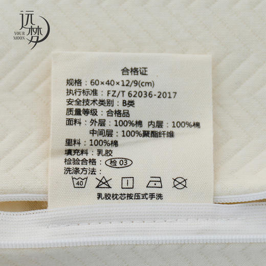 远梦泰国乳胶贴心枕 商品图2