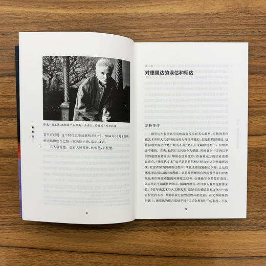 《牛津通识读本：德里达》 商品图1