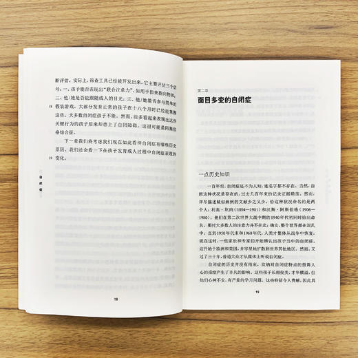 《牛津通识读本：自闭症》 商品图1