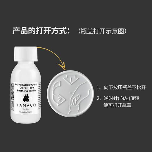 法国进口Famaco皮革帆布多用途清洁去污剂 商品图3