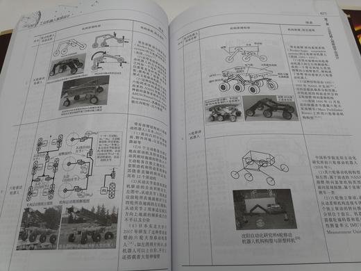 “中国制造2025”出版工程--工业机器人系统设计 商品图1