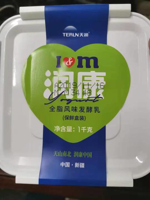 【润康全脂风味发酵乳】1千克/桶，奶香浓郁、口感醇厚 商品图4