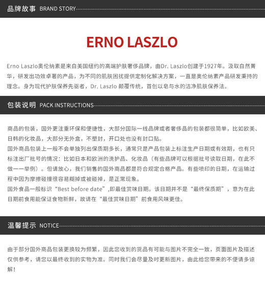 ERNO LASZLO/奥伦纳素 海泥唤肤洁面皂 黑皂100gJPY带授权招加盟代理 商品图7