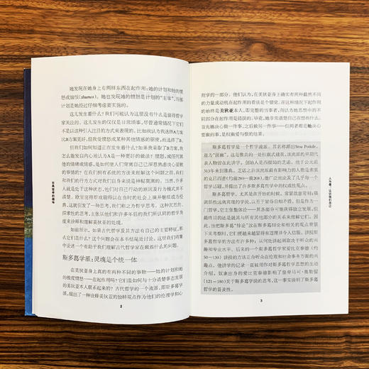 《牛津通识读本：古典哲学的趣味》 商品图1