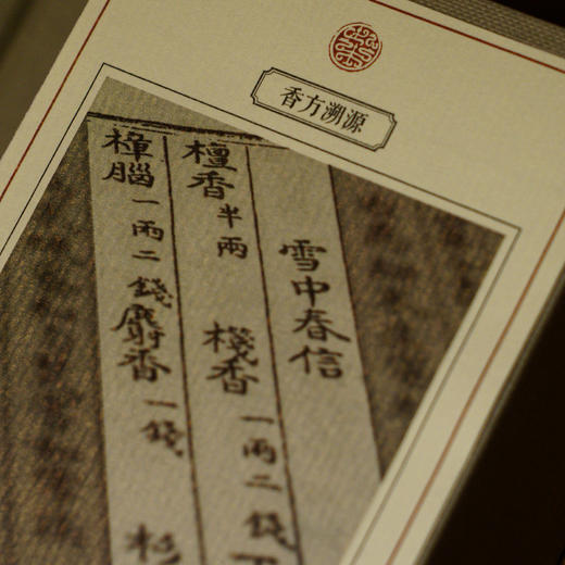 大雪纷飞中的梅花盛开雪中春信19532古方非遗技艺复刻苏东坡合过的香