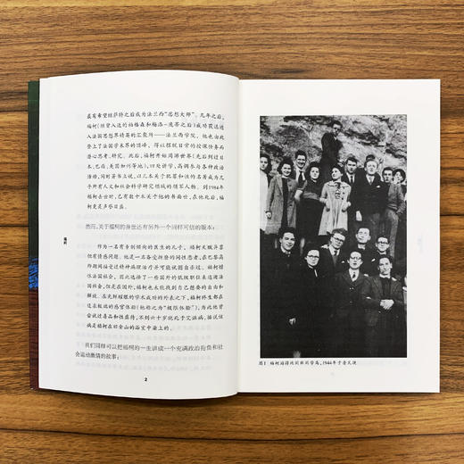 《牛津通识读本：福柯》 商品图1