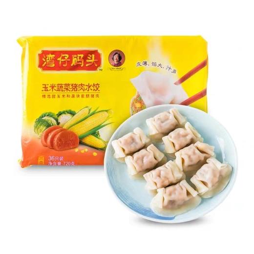 湾仔码头三鲜猪肉水饺720g 36只 速冻 商品图0