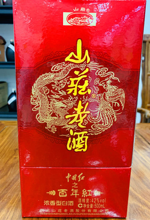 山庄老酒百年红42浓香型500ml6瓶箱