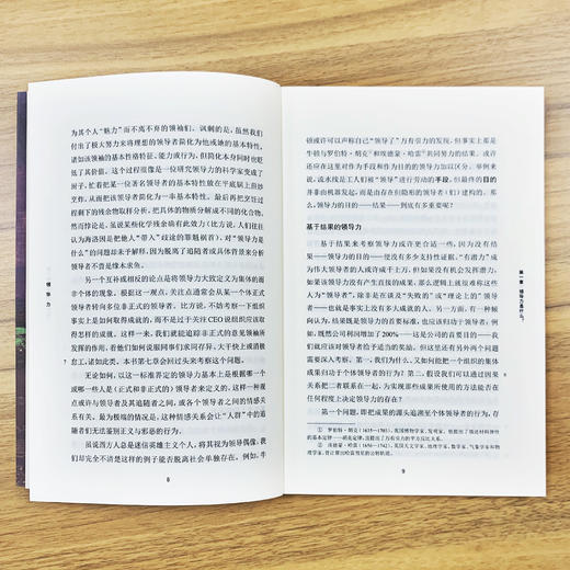 《牛津通识读本：领导力》 商品图1