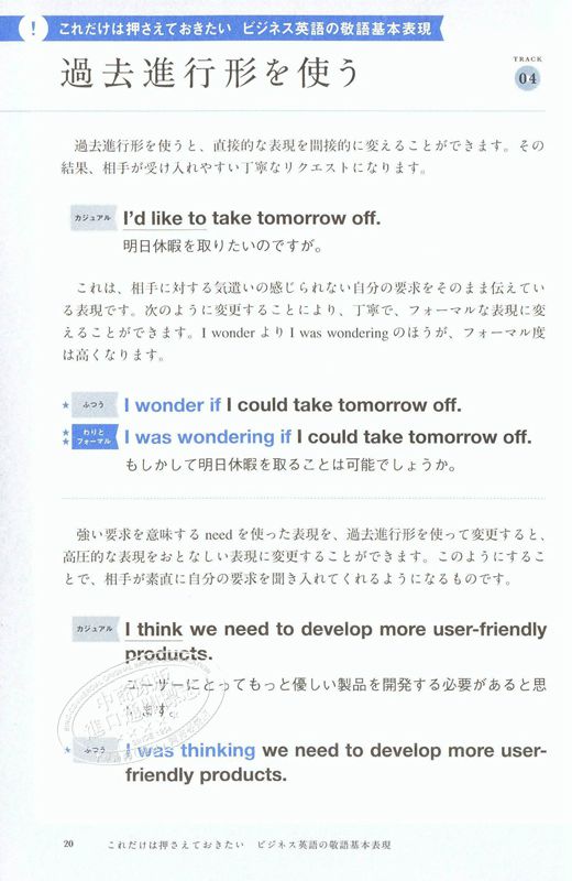 英語 素直