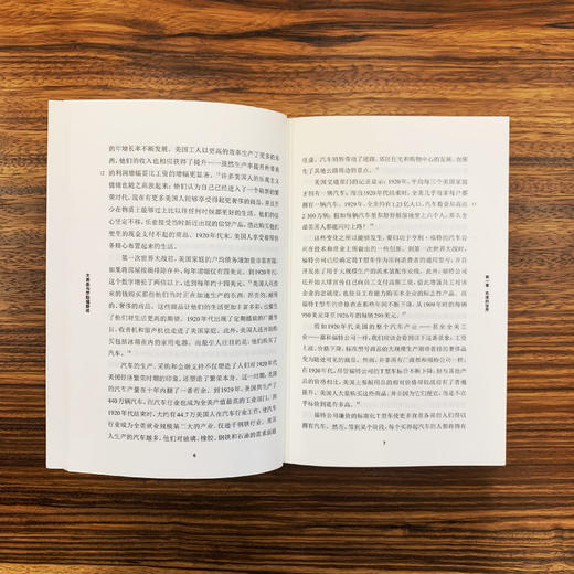 《牛津通识读本：大萧条与罗斯福新政》 商品图1