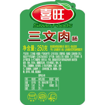 喜旺三文肉肠250g 商品图4