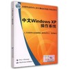 中文Windows XP操作系统 商品缩略图0