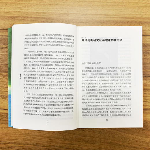 《牛津通识读本：哈贝马斯》 商品图1