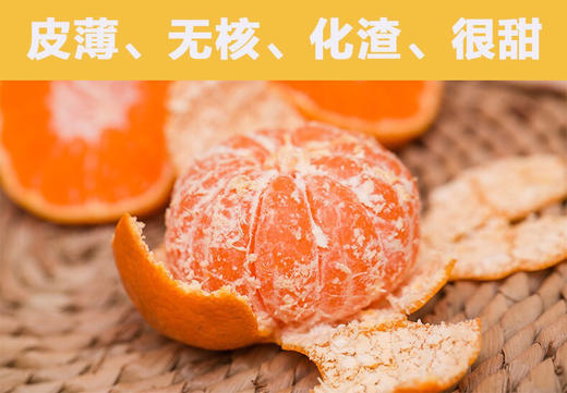涌泉蜜橘蜜桔4.5-5斤装 商品图10
