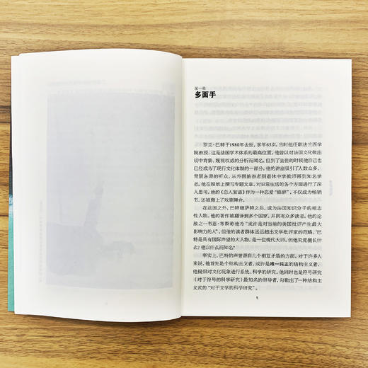 《牛津通识读本：罗兰·巴特》 商品图1