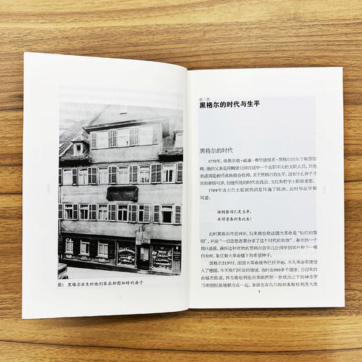 《牛津通识读本：黑格尔》 商品图1