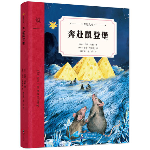 奇想文库平装第1辑（全8册） 商品图1