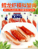 韩国鳕龙虾蟹肉棒140g 商品缩略图1