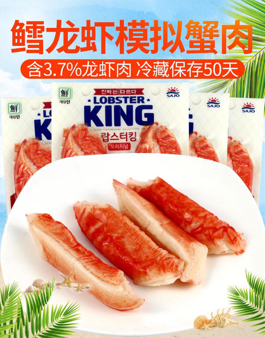 韩国鳕龙虾蟹肉棒140g 商品图1